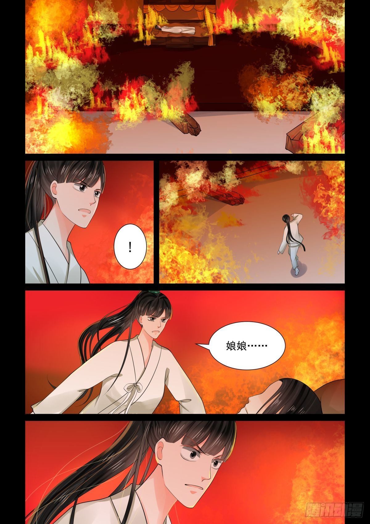 重生之慕甄小说版漫画,第七十九章上 归尘2图