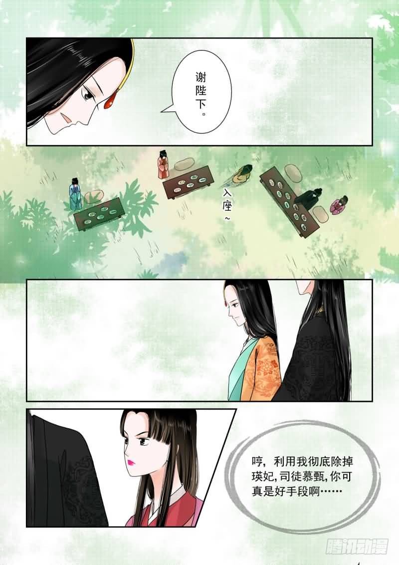 重生之慕甄第6季大结局漫画,第十五章 小露锋芒上2图