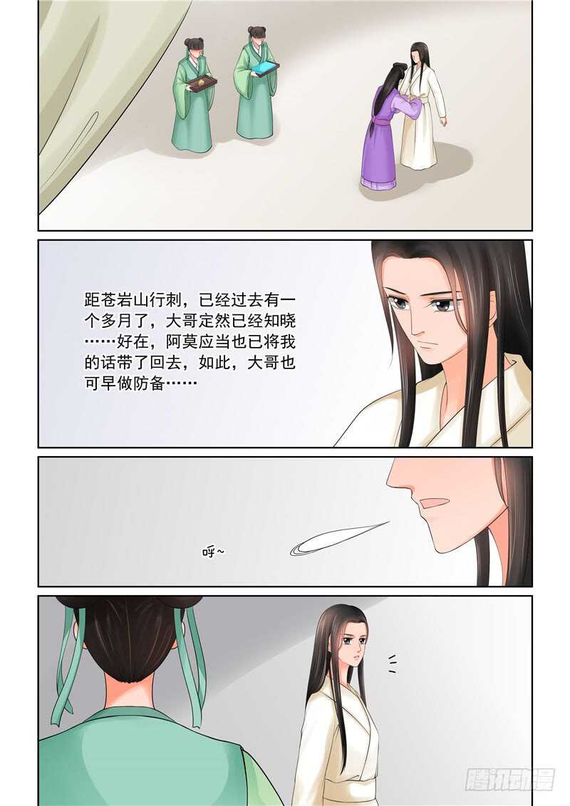 重生之慕甄（全彩版）漫画,第四十二章下 融洽1图