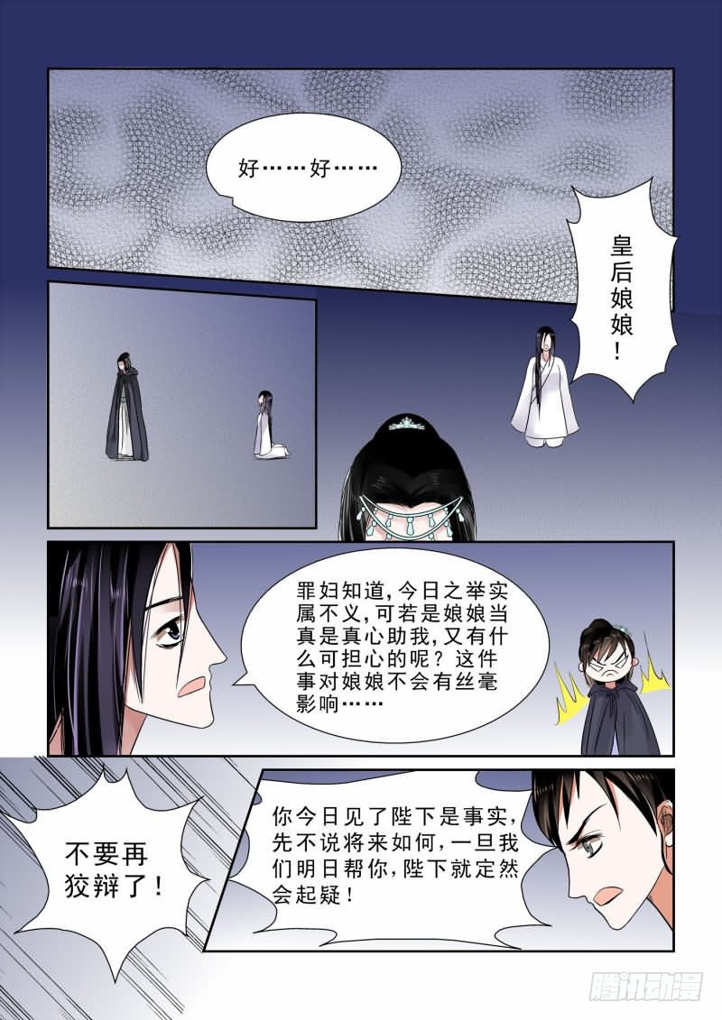 重生之慕甄有原版小说吗漫画,第十章 以德报怨上2图