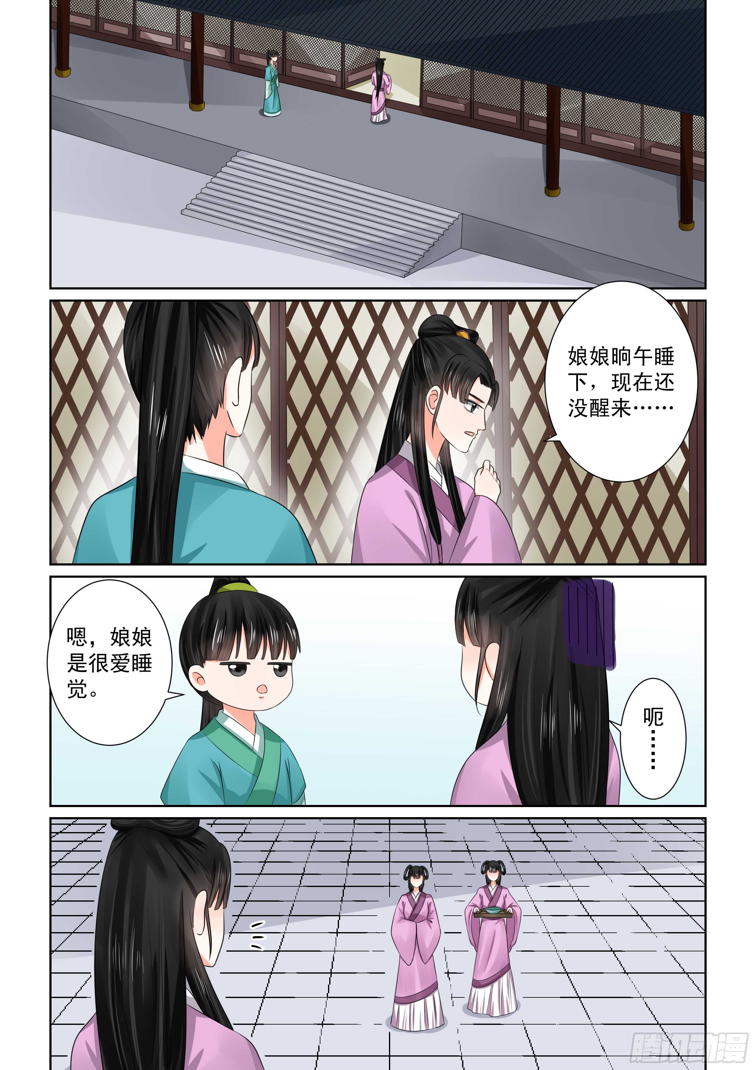 重生之慕甄小说结局漫画,第四十七章上 出手1图