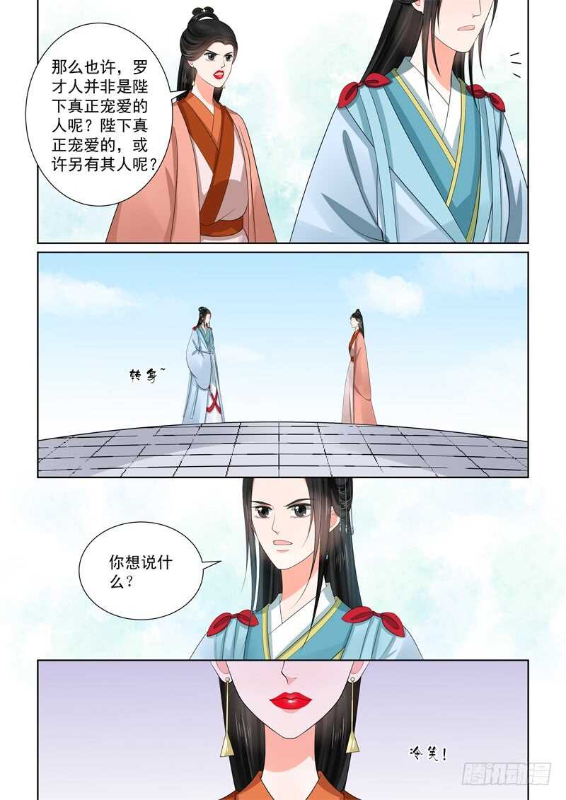 重生之慕甄有原版小说吗漫画,第五十七章上 暗涌2图