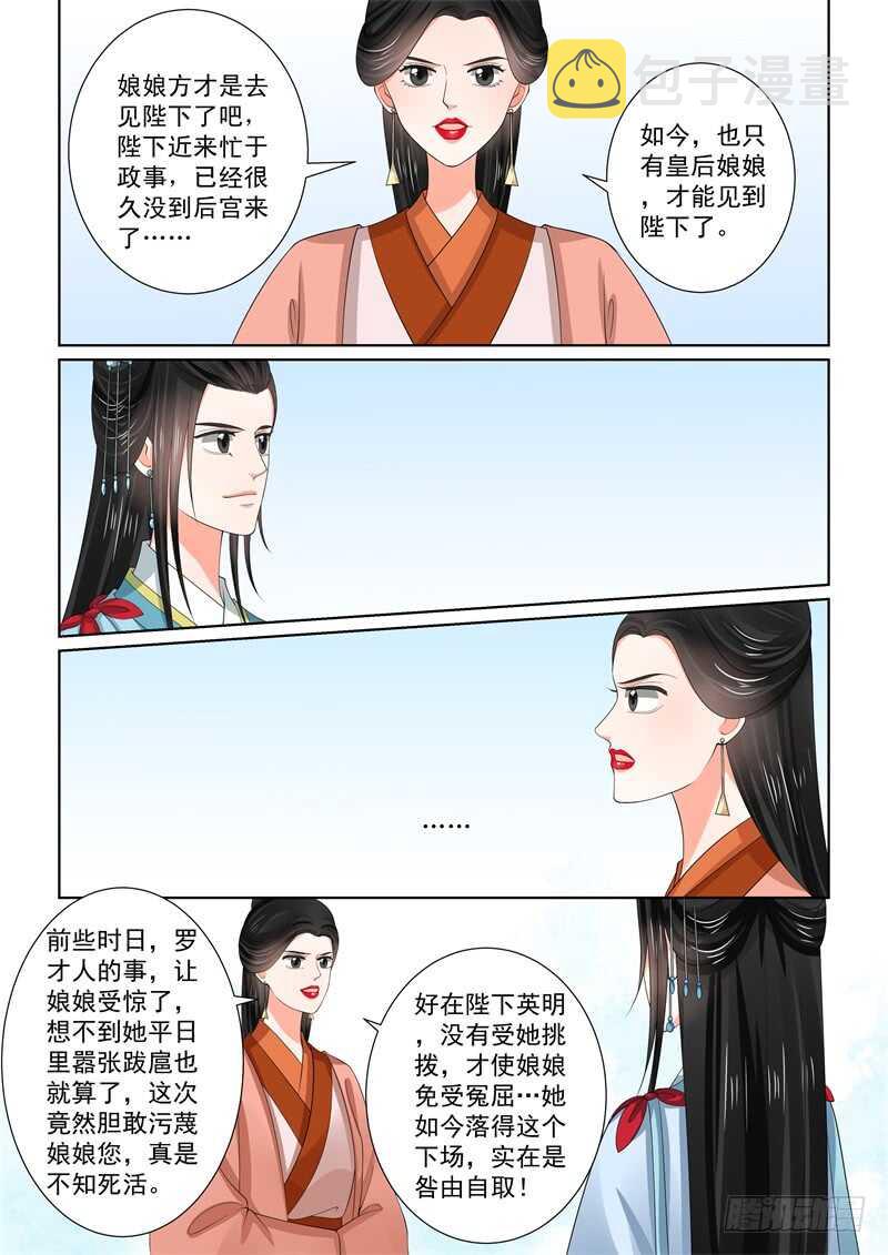 重生之慕甄改编自哪本小说漫画,第五十七章上 暗涌1图