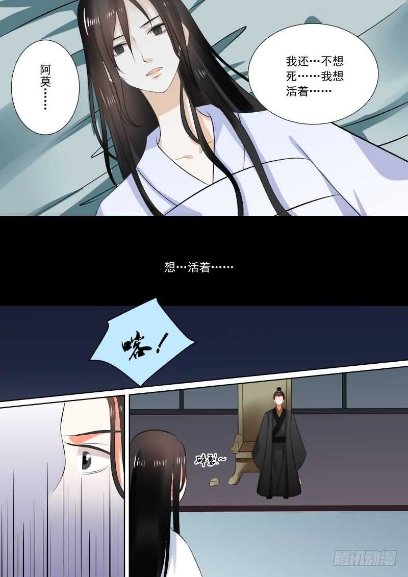 重生之慕甄txt漫画,第三十章下 梦境1图