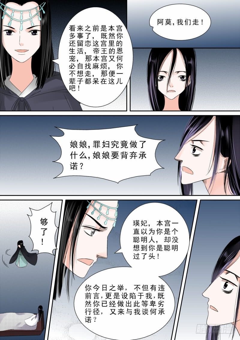 重生之慕甄有原版小说吗漫画,第十章 以德报怨上2图