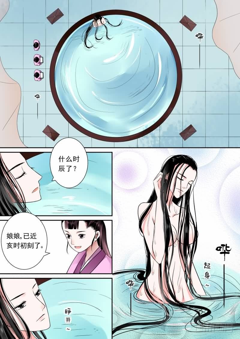 重生之慕甄有原版小说吗漫画,第九章 雨夜上1图