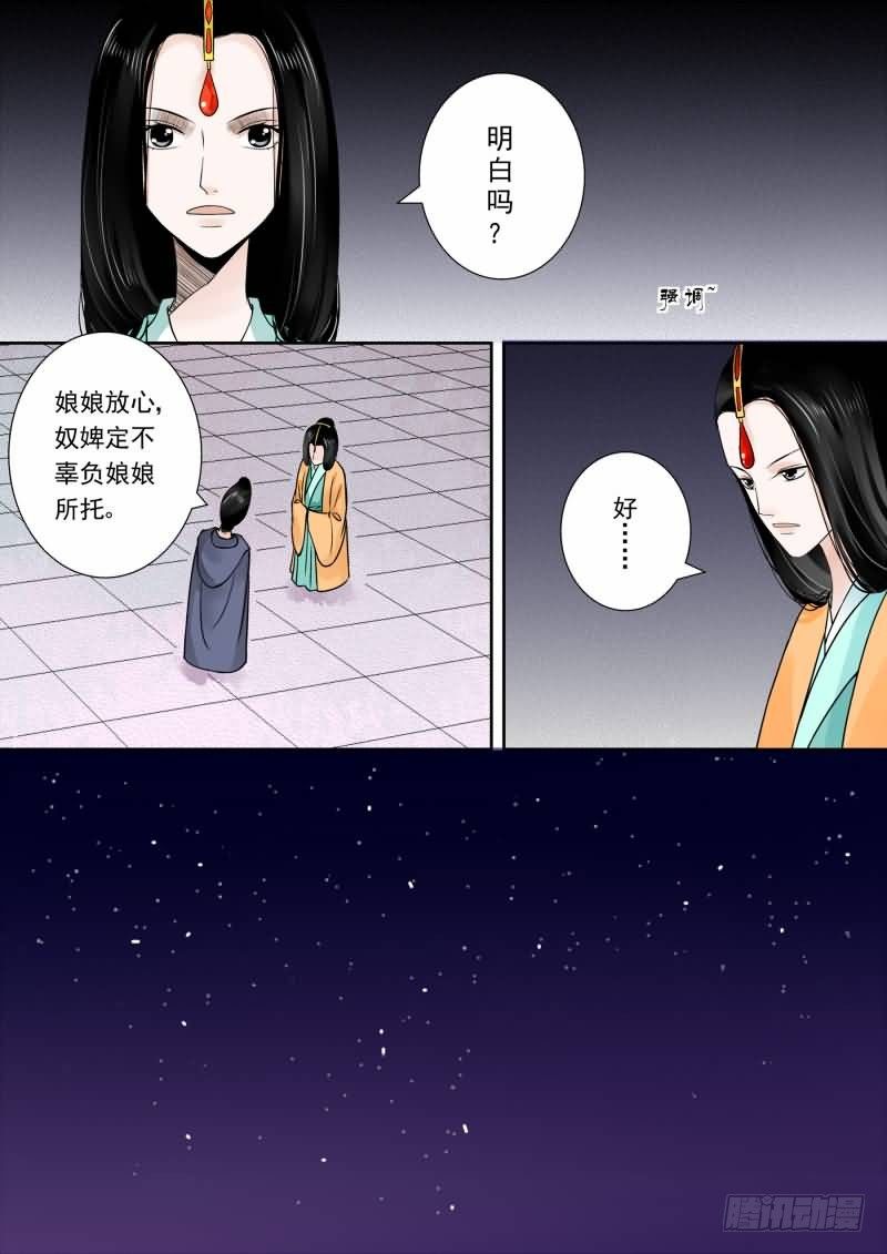 重生之慕甄类似的小说漫画,第十四章 离宫准备下2图