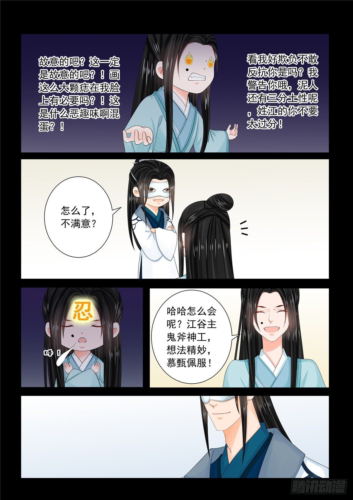 重生之慕甄（全彩版）漫画,第九十六章 上 霸道2图