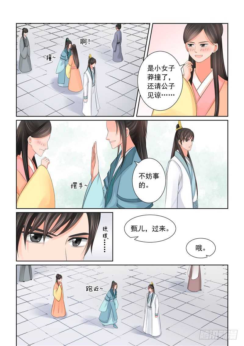 重生之慕甄第5季漫画漫画,第四十二章下 融洽1图