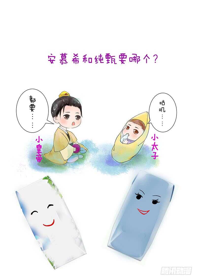 重生之慕甄第一季全部漫画,第二十三章上 俘虏2图