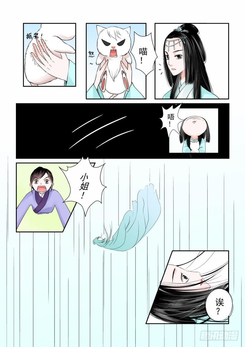 重生之慕甄txt漫画,第三章下 英雄救美麽？2图