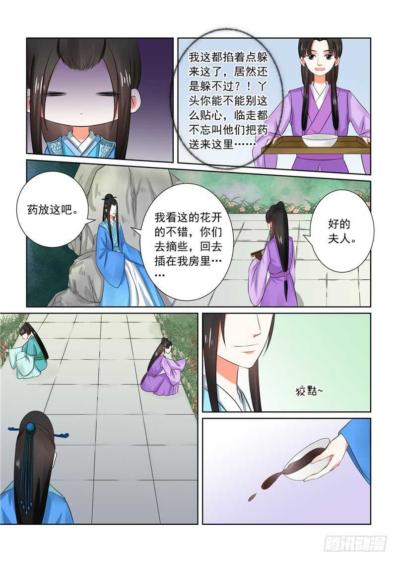 重生之慕甄txt漫画,第三十二章上 撞破2图