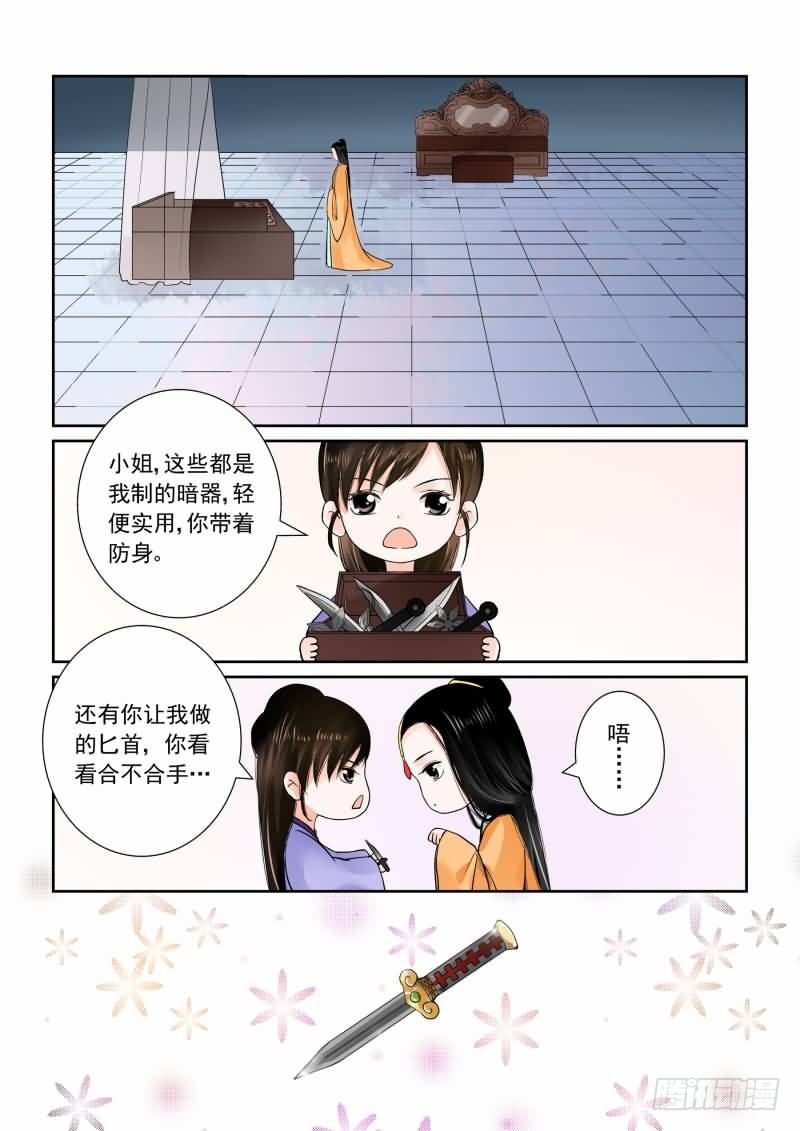 重生之慕甄第6季大结局全部漫画,第十五章 小露锋芒上2图