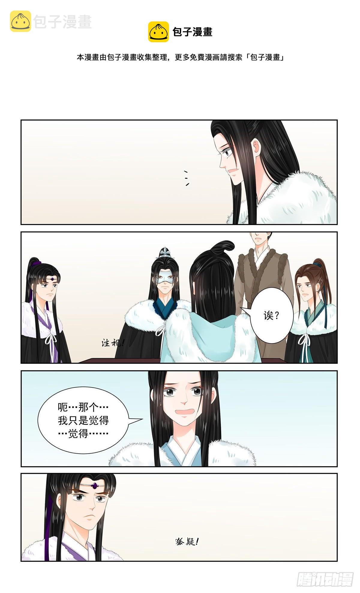 重生之慕甄小说文字版漫画,第九十五章 下 醒转1图