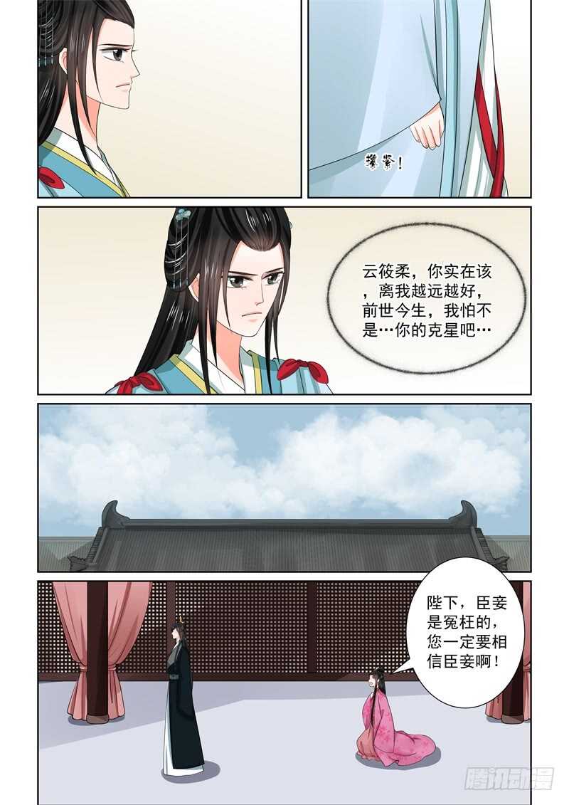 重生之慕甄2漫画,第五十五章上 诺言1图