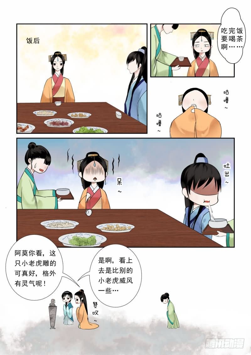 重生之慕甄有原版小说吗漫画,第三章上 做的蠢事多看一眼都头疼2图