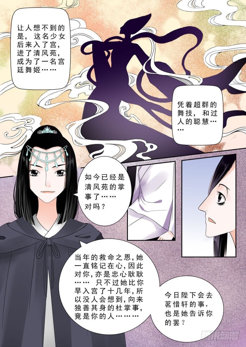 重生之慕甄txt漫画,第十章 以德报怨下1图