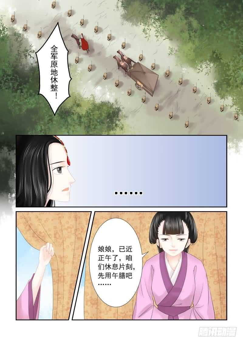 重生之慕甄结局漫画,第十七章 伏击 中1图