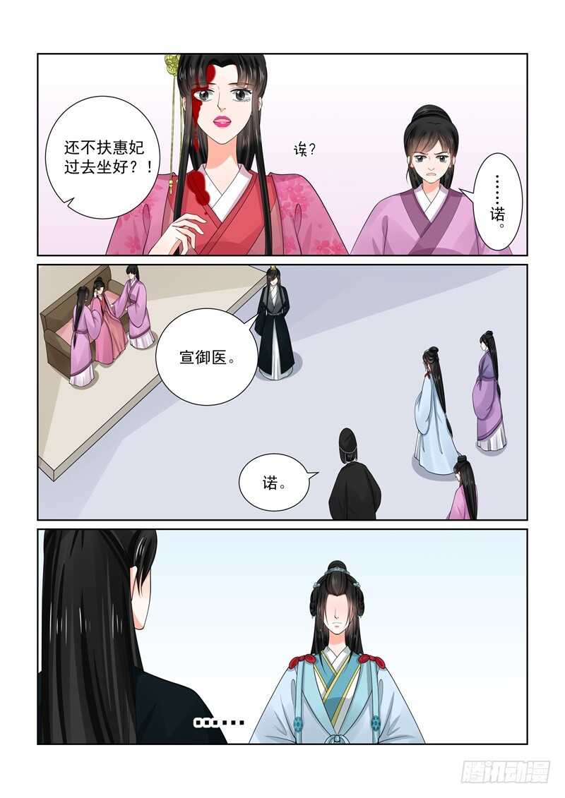 重生之慕甄小说文字版漫画,第五十四章中 入局2图