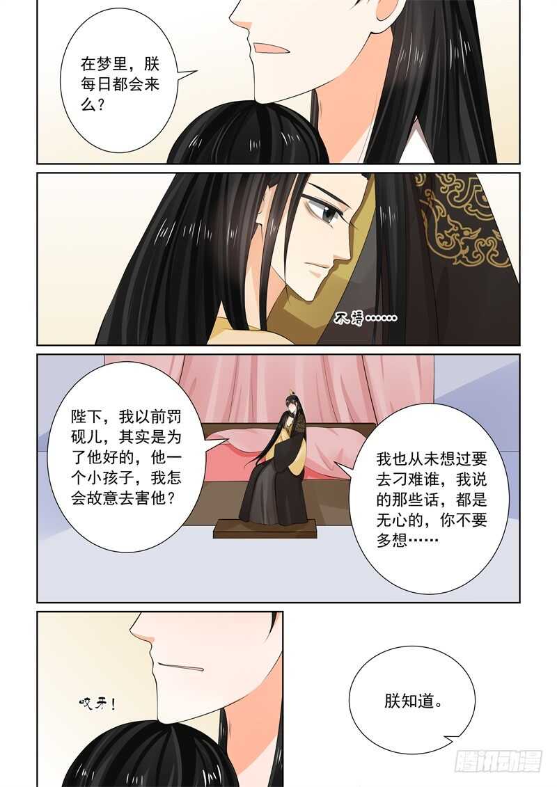 重生之慕甄第6季大结局漫画,第六十二章下 前尘四2图