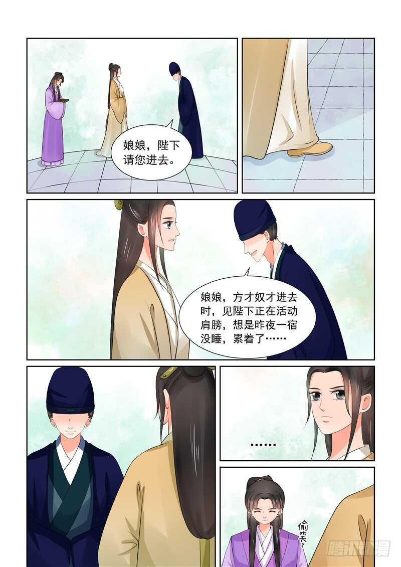 重生之慕甄改编自哪本小说漫画,第四十二章上 融洽1图