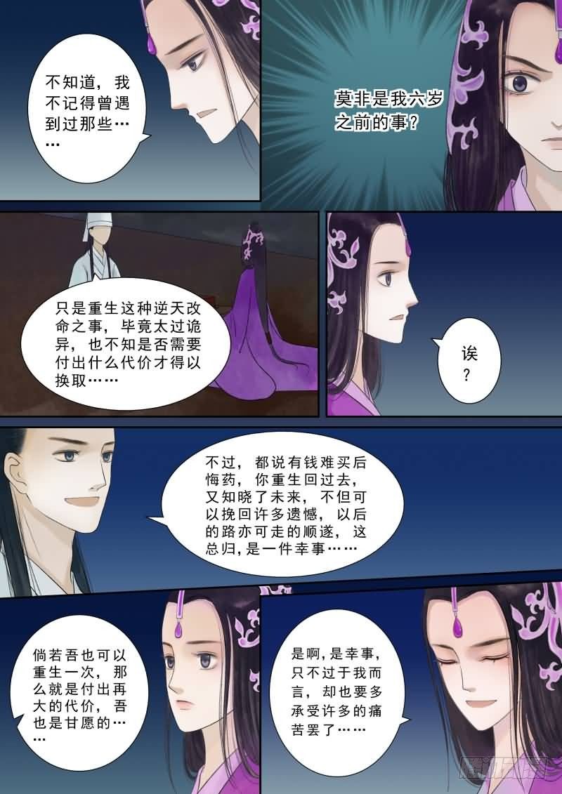 重生之慕甄改编自哪本小说漫画,番外 中2图