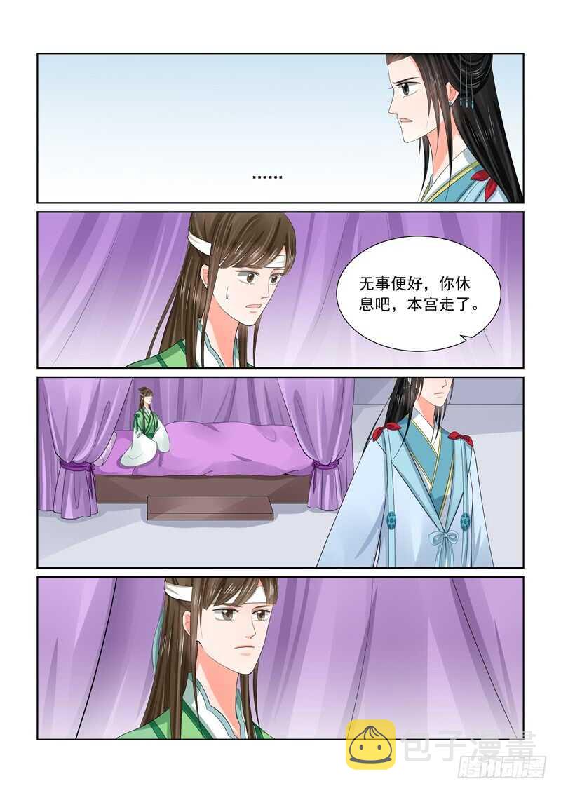 重生之慕甄大结局漫画,第五十八章中 明了2图