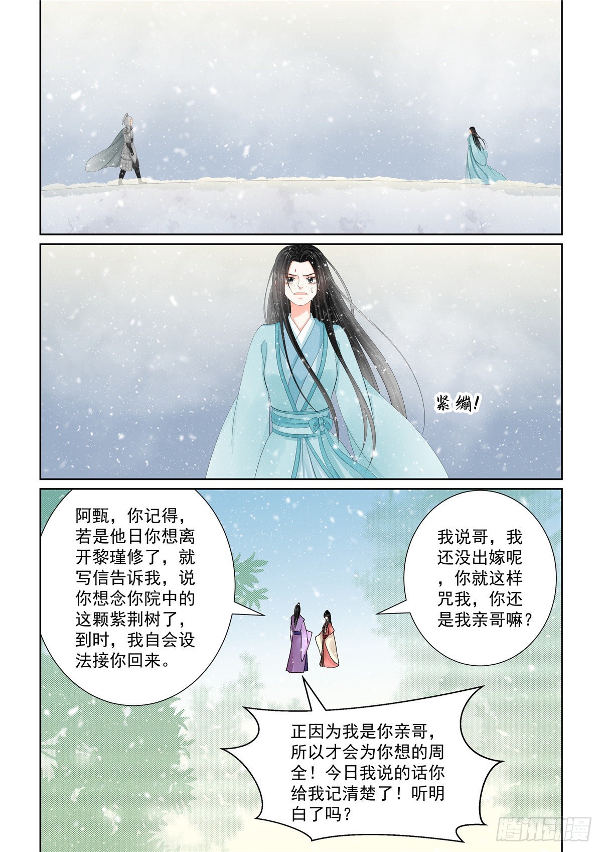 重生之慕甄第6季大结局全部漫画,第一百零六话 上 终相见1图