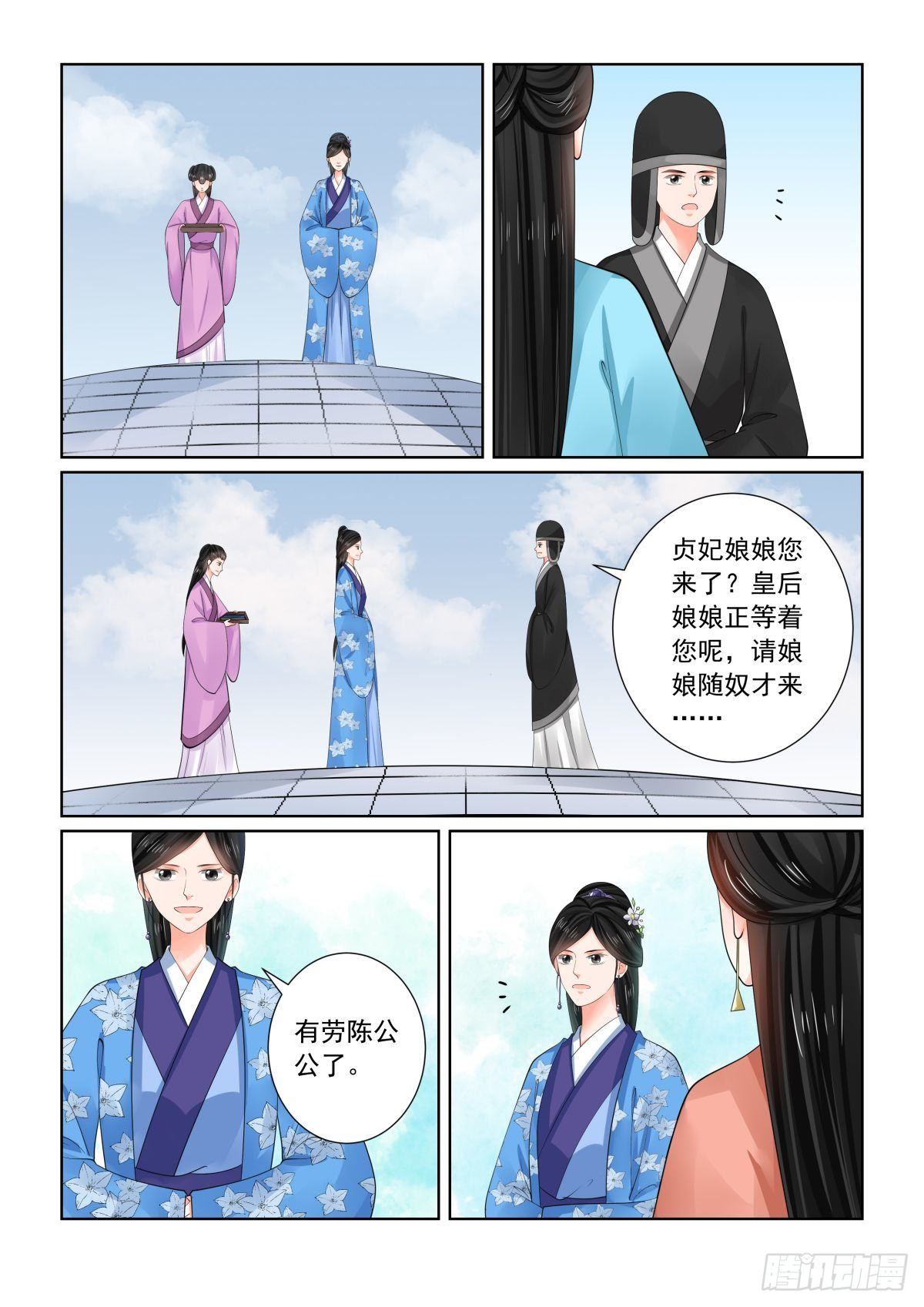 重生之慕甄小说原型漫画,第七十六章上 接手1图