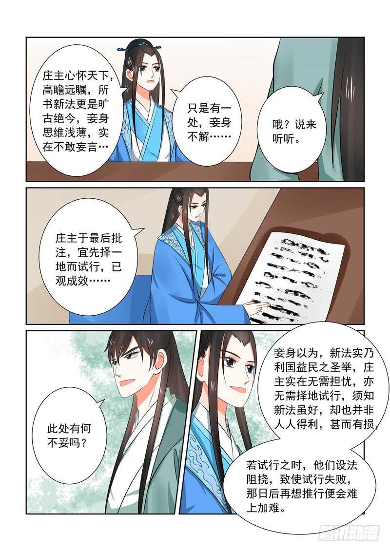 重生之慕甄有原版小说吗漫画,第三十二章下 撞破2图