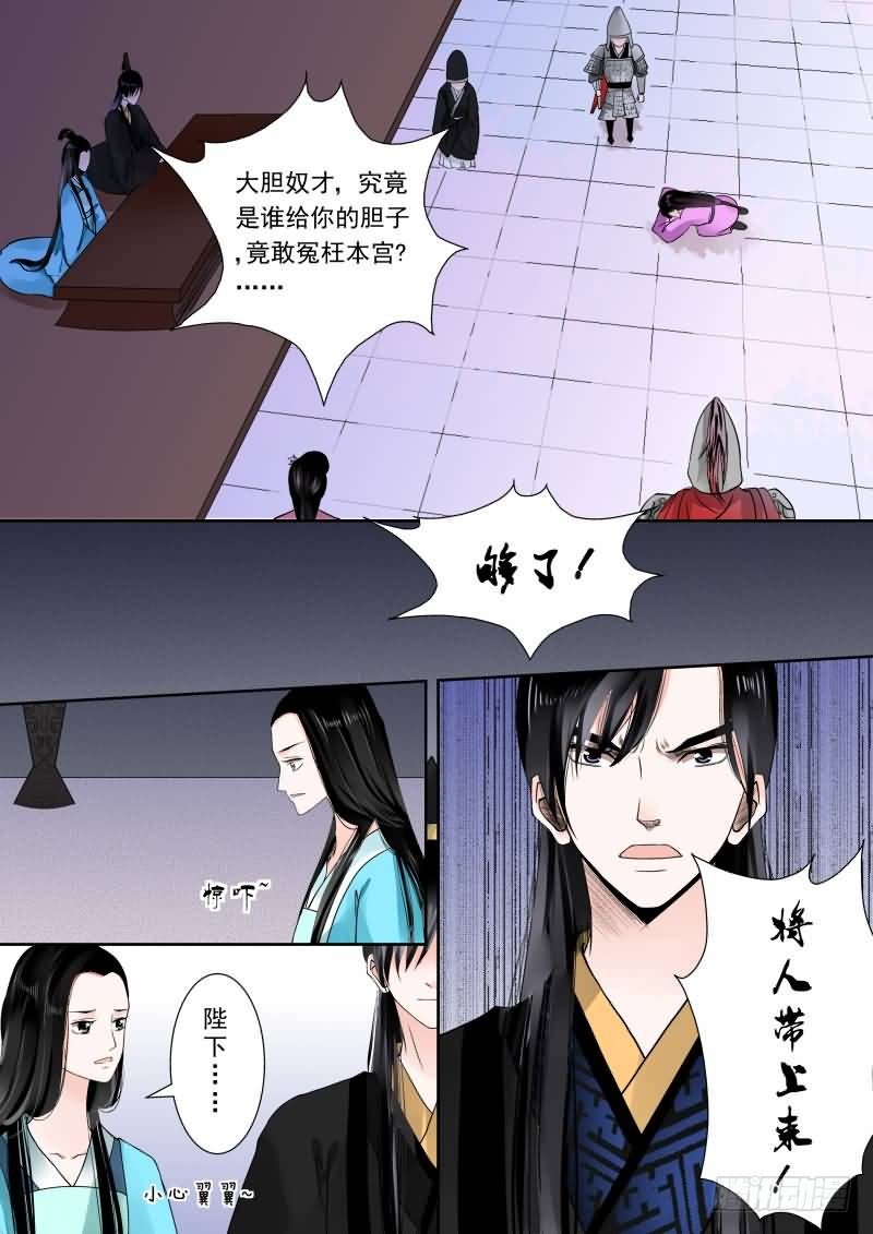 重生之慕甄txt漫画,第十四章 回忆上2图