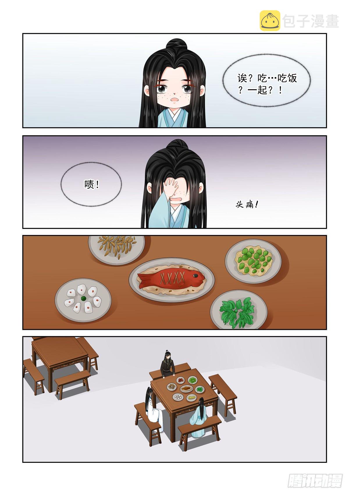 重生之慕甄2漫画,第一百零三话 中 用药2图