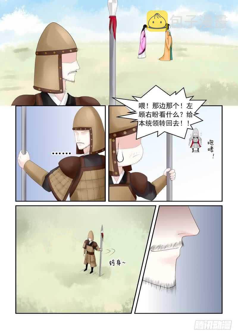 重生之慕甄小说版漫画,第十七章 伏击 下1图