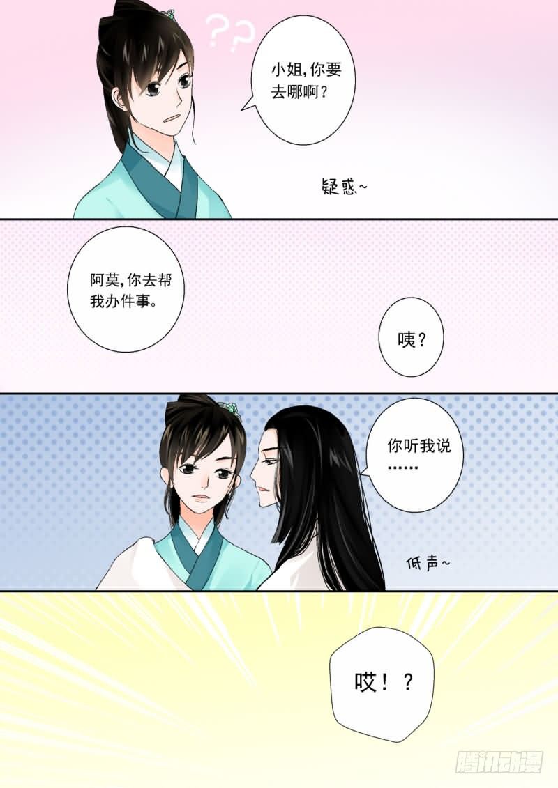 重生之慕甄结局漫画,第一章中 上天垂怜 重来一生2图