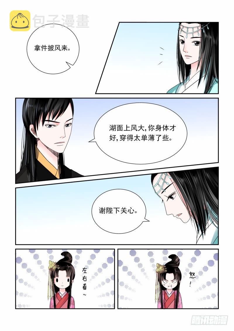 重生之慕甄txt漫画,第六章 桃花酥上2图