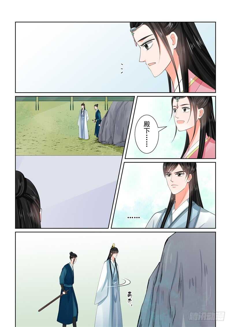 重生之慕甄大结局漫画,第六十章中 前尘二1图