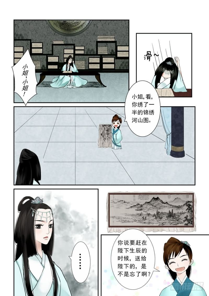 重生之慕甄有原版小说吗漫画,第三章上 做的蠢事多看一眼都头疼1图