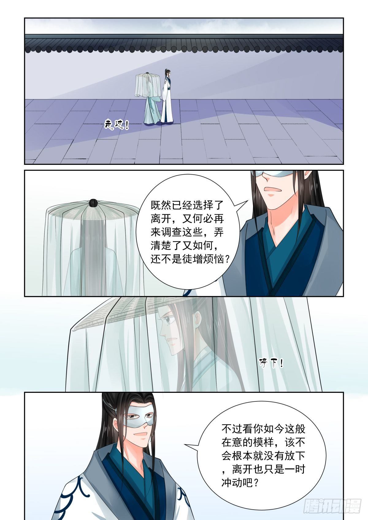 重生之慕甄第一季全部漫画,第八十二章下2 真相2图