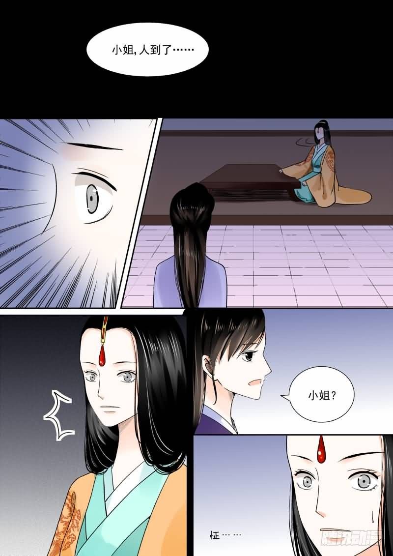 重生之慕甄（全彩版）漫画,第十四章 离宫准备中2图