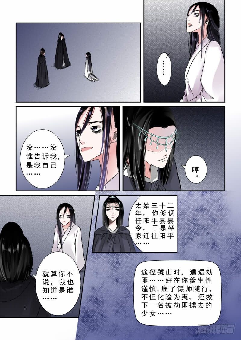 重生之慕甄（全彩版）漫画,第十章 以德报怨下2图