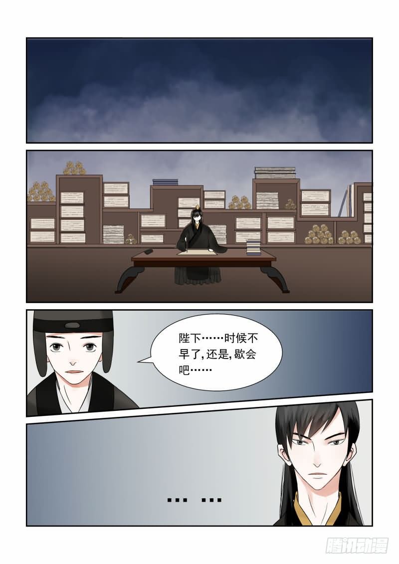 重生之慕甄大结局漫画,第四章下 这一世看你忍多久1图