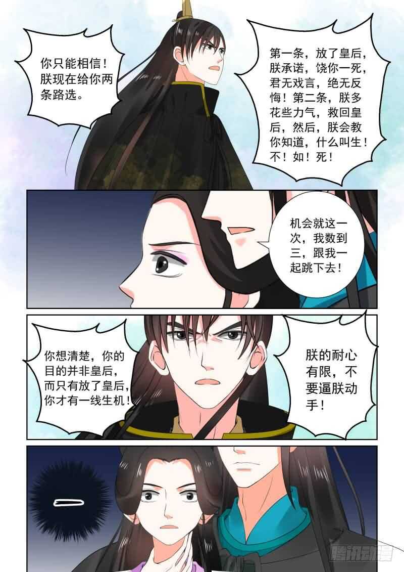 重生之慕甄有原版小说吗漫画,第二十九章中 围剿1图