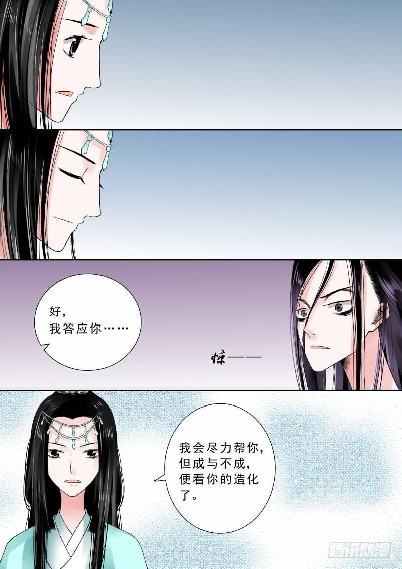 重生之慕甄小说版漫画,第七章 偿债上2图