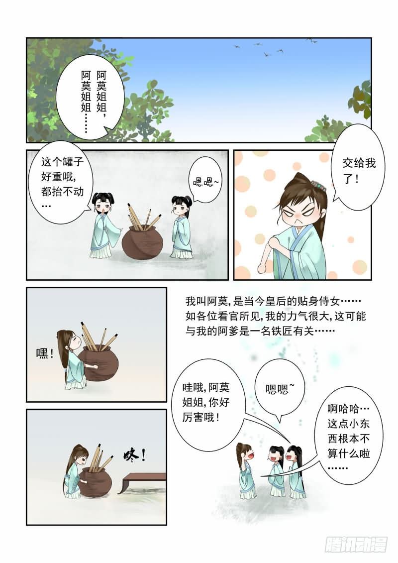 重生之慕甄有原版小说吗漫画,第三章上 做的蠢事多看一眼都头疼1图