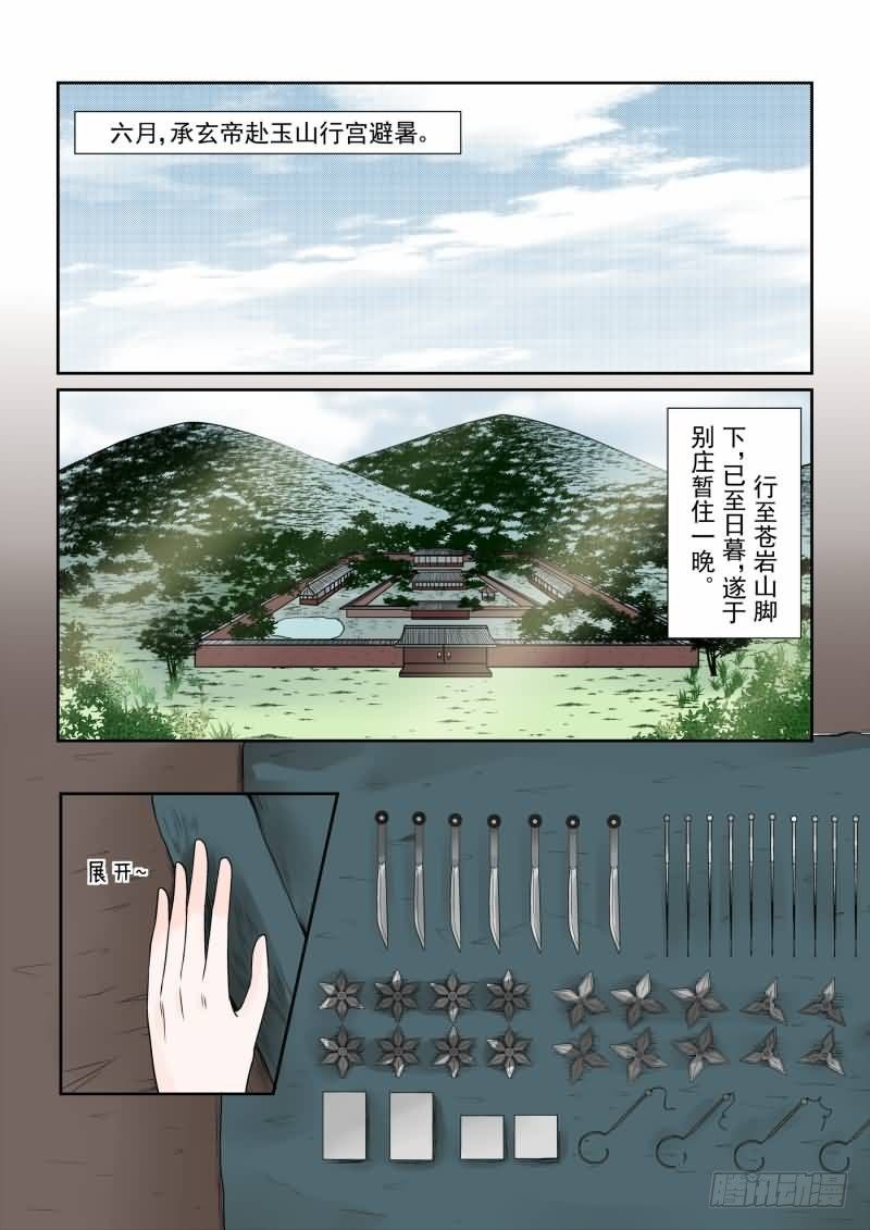 重生之慕甄第6季大结局全部漫画,第十五章 小露锋芒上1图