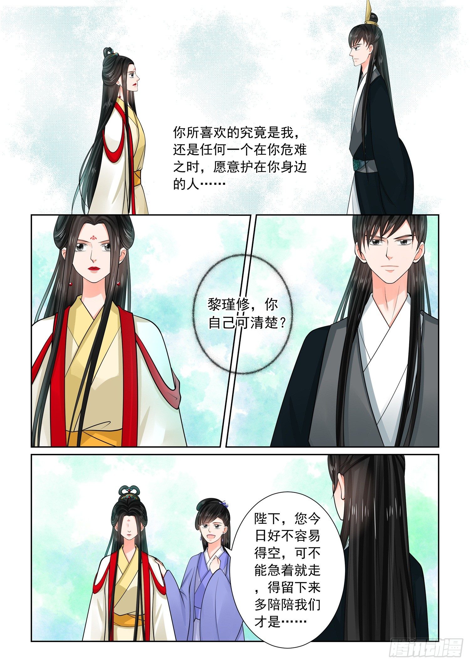 重生之慕甄小说原型漫画,第七十章下 探听2图