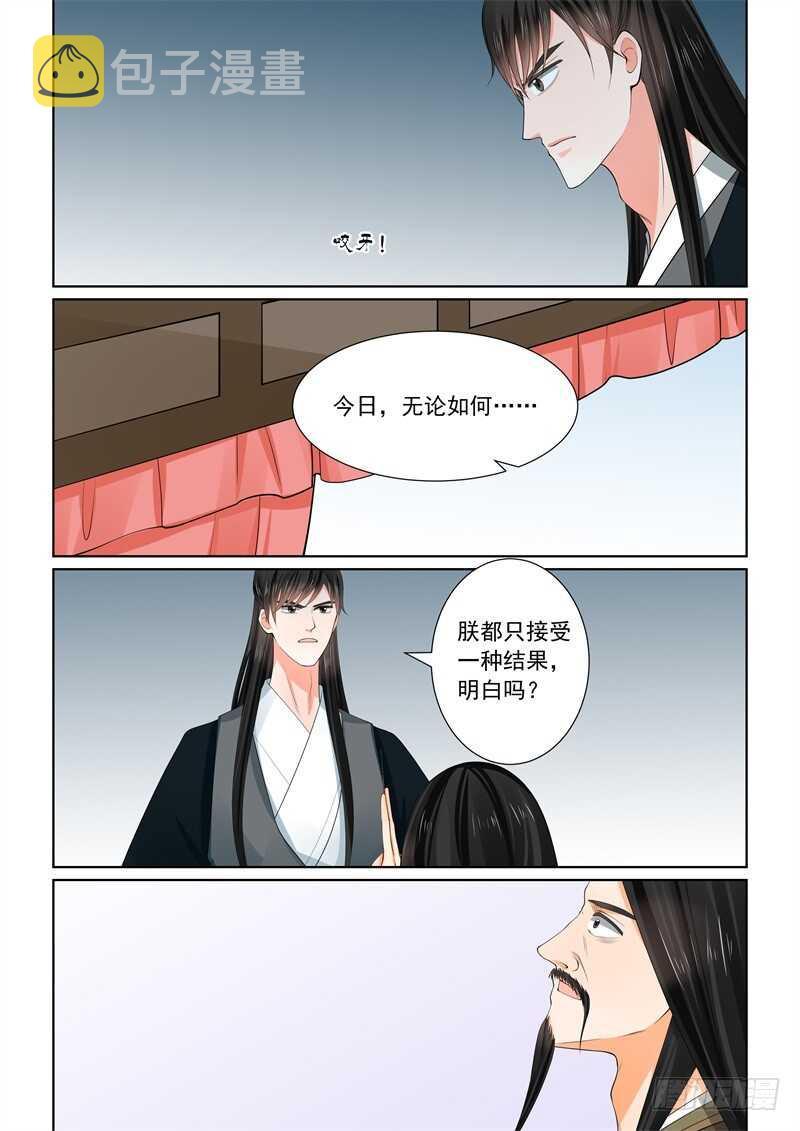 重生之慕甄吻戏漫画,第六十章上 前尘二1图