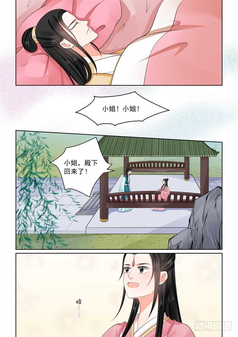 重生之慕甄吻戏漫画,第六十章上 前尘二2图