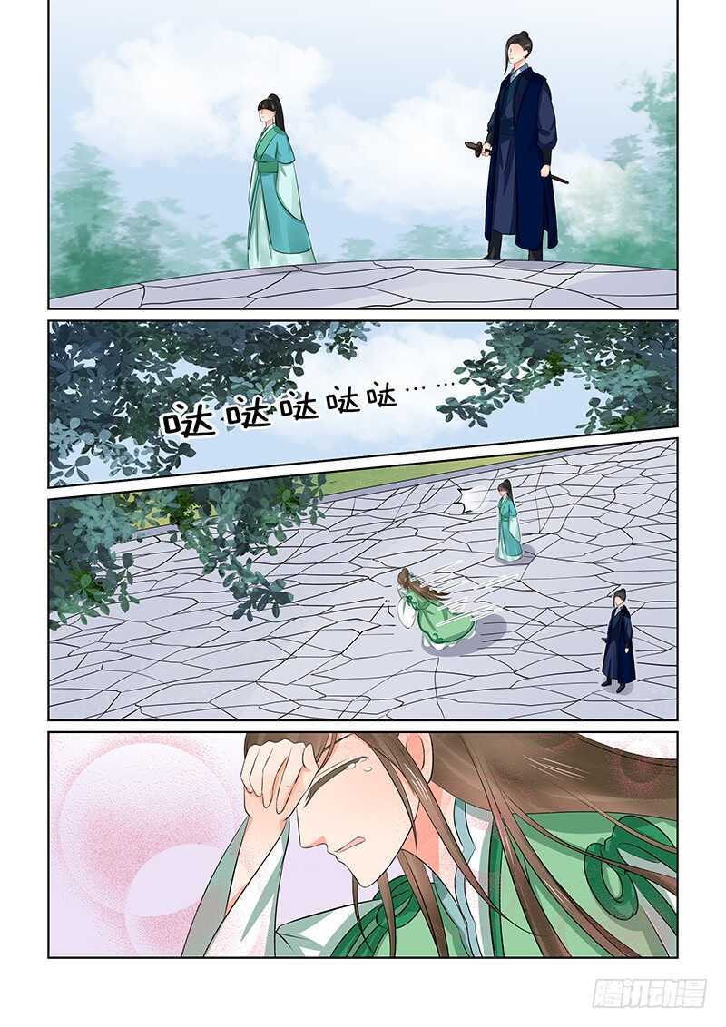 重生之慕甄改编自哪本小说漫画,第三十八章上 失踪2图