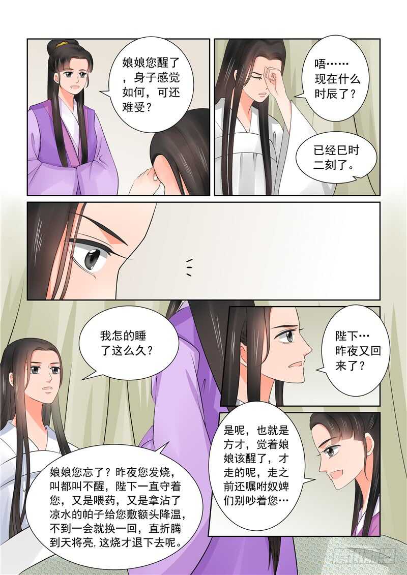 重生之慕甄有原版小说吗漫画,第四十二章上 融洽1图